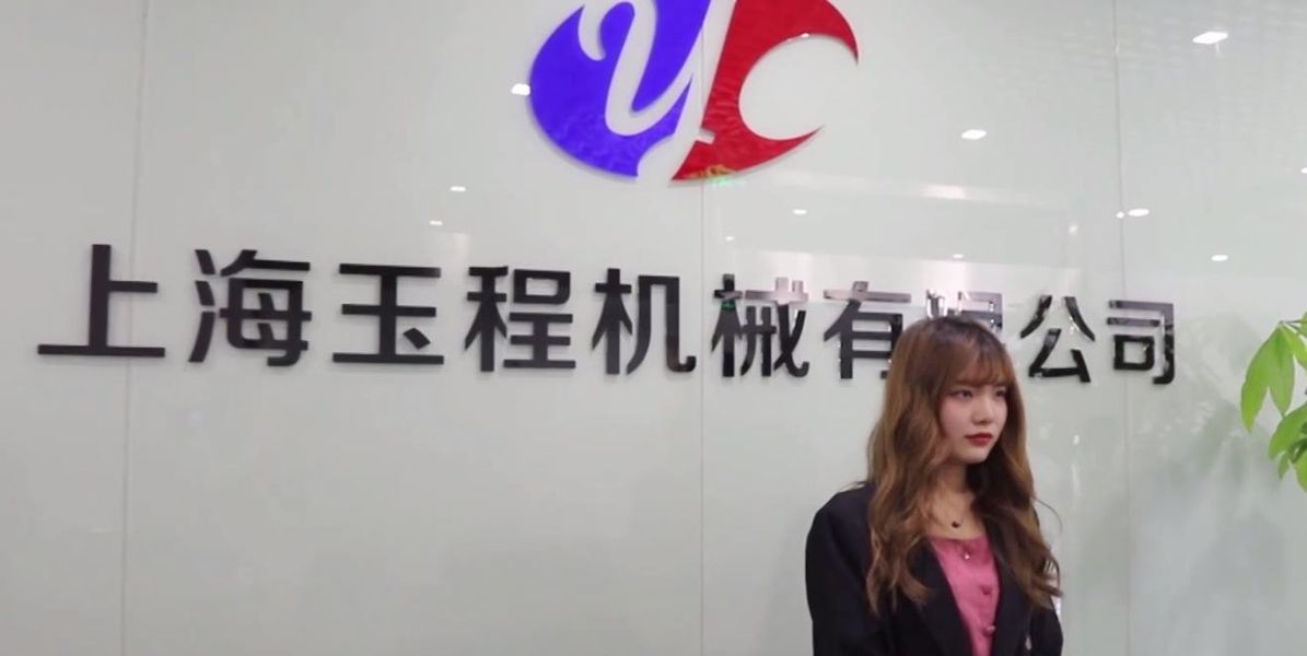 চীন Shanghai Yucheng Machinery Co., Ltd. সংস্থা প্রোফাইল